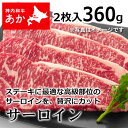 神内和牛あか 牛肉 ステーキ サーロ