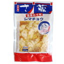 居酒屋さ蔵 濃厚みそ味 牛しまちょう 300g 北海道 お土産 おみやげ 味噌ホルモン シマチョウ ギフト プレゼント 贈答