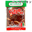 大畠精肉店 上肉じんぎすかん 500g 北海道 お土産 おみやげ 新十津川町 味付ジンギスカン 成吉思汗 羊 羊肉 ラム肉 ギフト プレゼント 贈答