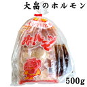 大畠精肉店 大畠のホルモン 500g 北海道 お土産 おみやげ 新十津川町 豚ホルモン 味噌ホルモン モツ鍋 ギフト プレゼント 贈答