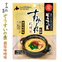 すみれ監修ぞうすいの素 濃厚味噌味 3食入 北海道 お土産 おみやげ 札幌 有名ラーメン店の味 濃厚スープ