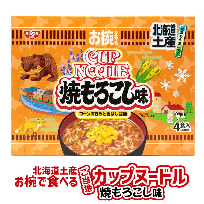 楽天市場】訳あり(シリーズカップヌードル(日清食品 楽天市場】訳あり(シリーズカップヌードル(日清食品