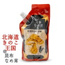 商品名北海道きのこ王国【昆布】なめ茸 商品説明和風のダシが効いた昆布となめ茸が一緒になりました。白米に、お弁当に、お酒の肴に、チョイ足し一品に便利なご飯の友です。 パッケージサイズ 195mm×110mm×60mm重さ：415g お届け日通常ご注文またはご入金の確認から2〜6営業日のお届けとなります。 発送温度帯常温発送包装・のし 包装・のしどちらも無料にて承っております。ご注文の際、備考欄に詳細をご記入ください。 名称 なめ茸（惣菜） 原材料名 えのき茸、昆布、醤油、砂糖、異性化液糖、発酵調味料、香辛料、調味料（アミノ酸等）、トレハロース、増粘多糖類、酸味料、酸化防止剤（ビタミンC）、リン酸塩（Na）アレルギー品目原材料の一部に大豆、小麦を含みます。 内容量 400g賞味期限製造日より300日保存方法常温保存。回栓後は冷蔵庫に保存し、お早目にお召し上がり下さい。販売者株式会社　北海道名販IJ北海道伊達市大多喜区三階滝町637-1 季節の行事・イベントお中元ギフト / 御中元 / お盆 / 残暑見舞い / 暑中見舞い / お礼 / 敬老の日 / ハロウィン / クリスマス / 冬ギフト / お歳暮 / 御歳暮 / 年越し / 年末年始 / お正月準備 / ご挨拶 / お年賀 / 御年賀 / お正月 / お返し / ひなまつり / 新生活 / 母の日 / こどもの日 / 父の日 贈り物・ギフト・その他贈答品 / お土産 / 手土産 / 御祝 / 御礼 / お返し / 内祝い / 引き出物 / お祝い / 結婚祝い / 結婚内祝い / 出産祝い / 出産内祝い / 引き菓子 / 快気祝い / 快気内祝い / 初節句 / 七五三 / 入園 / 進学祝い / 進学内祝い / 入学内祝い / 入学祝い / 誕生日祝い / プレゼント / ギフト / プチギフト / 北海道限定 / 北海道お土産 / 北海道土産/ ポイント消化 / ポイント消費 / わけあり / 訳あり / お取り寄せ / 詰め合わせ / 通販 / 就職 / 昇進 / 退職祝い / 引越し / 開店祝い / お見舞い / 記念日 / 子供 / 長寿 / 仏事 / 新築 / 弔事 【商品代金15,000円（税込）以上は、1梱包送料無料】 ※配送温度帯の違う商品を一緒にご注文頂いた場合、別送となり追加送料が必要となる場合がございます。（常温と冷凍等） ※沖縄は「商品代金15,000円以上送料無料」「送料無料」「送料込み」いずれも送料無料とはならず、別途送料が発生いたします。 ※ご注意 ＞ 必ずお読み下さい 画像はイメージです。メーカーの都合等により、実際にお届けする商品とパッケージ・デザイン等につきましては、予告無しに変更される場合がございます。予めご了承くださいませ。 小分け袋有料化につき、ご入用の方は別途ご注文頂きますようお願い申し上げます。ご注文はこちらから