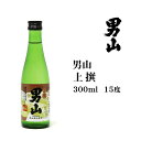 男山 日本酒 上撰男山 300ml 北海道 お土産 おみやげ 男山酒造 日本酒 地酒 お酒 旭川 小瓶 ギフト 贈答