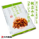 【エントリーでポイント10倍】丸市食品 帆立みみコチジャン仕立 35g 北海道 お土産 おみやげ 甘辛 おつまみ 珍味