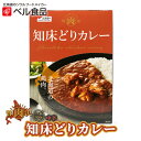 ベル食品 知床どりカレー 200g 北海道 お土産 おみやげ 鶏肉 チキンカレー レトルト ギフト プレゼント