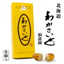 わかさいも 6個入 北海道銘菓 北海道 お土産 わかさいも本舗 洞爺湖 お菓子 スイーツ ギフト 個包装