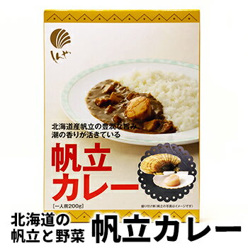 【ほたてカレー】贅沢な味を家で楽しめる！美味しい帆立カレーを教えて