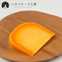 ニセコチーズ工房 二世古 椛 12ヶ月熟成 100g 北海道 お土産 おみやげ ミモレット ナチュラルチーズ おつまみ ハードタイプ からすみ