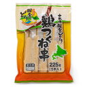 中札内田舎どり 鶏つくね串 5本入【中札内田若どり】 北海道 お土産 おみやげ 鶏肉 ジューシー つくね なかさつない 銘柄鶏 チキン ブロイラー 地養