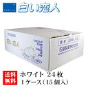石屋製菓 白い恋人 ホワイト 24枚入り 1ケース(15個)【ケース】【送料無料】お菓子 ラングドシャ クッキー ホワイトチョコレート 銘菓 有名 ギフト プレ...
