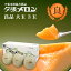 【早割り特価】夕張市農協直送 共撰品 夕張メロン良品大玉(約1.6kg) 3玉【送料無料】【産地直送】【代引不可】 北海道 お土産 おみやげ お中元 贈答品 引出物 赤肉メロン お供え物 お盆 名物 10,900円