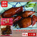 マルモ食品 ひとくちいかめし 4袋おつまみ おかず 北海道物産展 いか ギフト お取り寄せ いか飯 函館 森町 送料無料