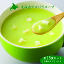 【北海大和 北海道アスパラスープ 15袋】 アスパラスープ 北海道産アスパラ メール便 北海道 グリーンアスパラ 即席スープ インスタント 送料無料