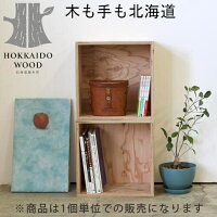 おしゃれな WOOD BOX・多機能収納ボックス・木材・ウッド・木箱・木製 360［無塗装...