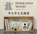 【キューブボックス・Lサイズ】北海道産カラマツ合板・おしゃれ収納 ［塗装なし］1個・木材・ウッド・木箱・木製（）