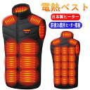 超人気★【3000円OFFクーポンあり】「20000mAhバッテリー★26枚ヒーター」電熱ベスト バッテリー ヒーターベスト 加熱ベスト 女性 4つボタンで独立...