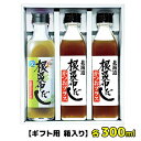 【ギフト箱入り】[根昆布だし・根昆布だしかつおプラス3本セット】各300ml3本【北海道日高の恵み】