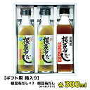 ［根昆布だし 2本・根昆布だしかつおプラス 1本の計3本セット］各300ml【箱入り】【北海道日高の恵み】［ケンソ 調味の達人］