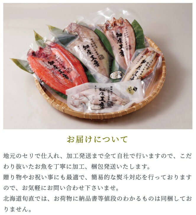 知床