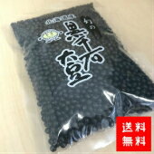 幻の黒千石大豆600g(300g×2)北海道産黒千石大豆はアントシアニン イソフラボン 食物繊維が豊富