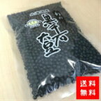 幻の黒千石大豆600g(300g×2)北海道産黒千石大豆はアントシアニン・イソフラボン・食物繊維が豊富