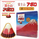 明治 富士山 アポロ チョコレート 144g (24粒入) 北海道 お取り寄せ お菓子 お土産