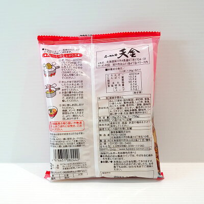 北海道新発見ファクトリー 藤原製麺 旭川 らーめんや天金 醤油ラーメン 熟成乾燥麺 1食入 スープ付|北海道 お土産 仕送り おいしい 離れて暮らす家族に ストック お手軽 国産 画像2