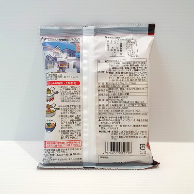 北海道新発見ファクトリー 藤原製麺 札幌 特一番 濃旨醤油ラーメン 熟成乾燥麺 1食入 スープ付 画像2