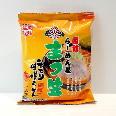 北海道新発見ファクトリー 藤原製麺 函館 らーめん屋まつ笠 こってり味噌らーめん 熟成乾燥麺 1人前 スープ付