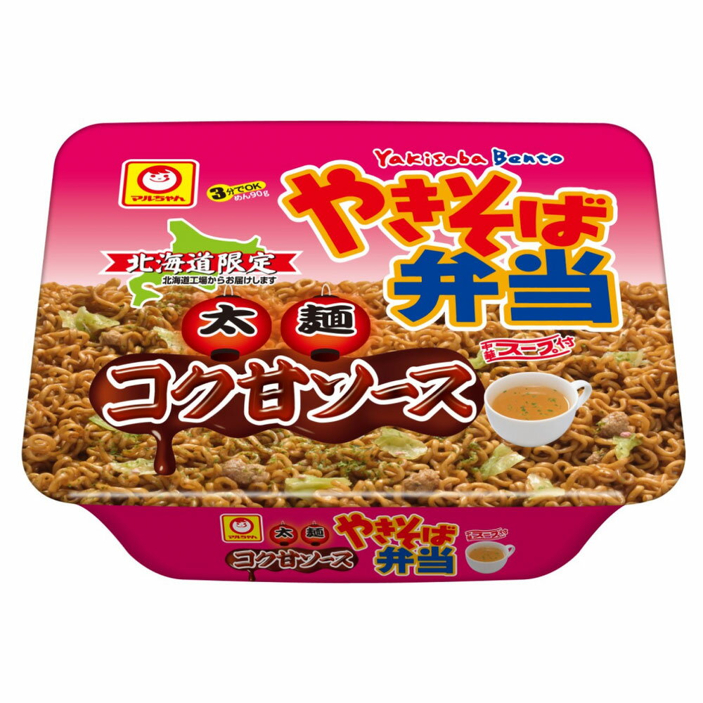 新）マルちゃん 焼きそば弁当 食べ比べセット 12個入 [ やきそば弁当、太麺コク甘ソース、たらこ味バター風味、ちょい辛、ねぎ塩、ガッツリにんにく醤油 ]（6種類×各2個）北海道限定 | やきべん B級グルメ