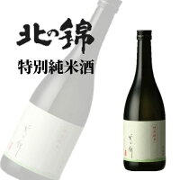 小林酒造 北の錦 特別純米酒 ～暖簾ラベル～ 720ml|北海道米 日本酒 グルメ お酒 プレゼント 男性 女性 誕生日 お祝い お礼 挨拶