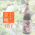 二世古酒造 名水京極 本醸造 辛口 1.8L 熨斗対応可｜北海道米 日本酒 グルメ お酒 プレゼント 男性 女性 誕生日 お祝い お礼 挨拶