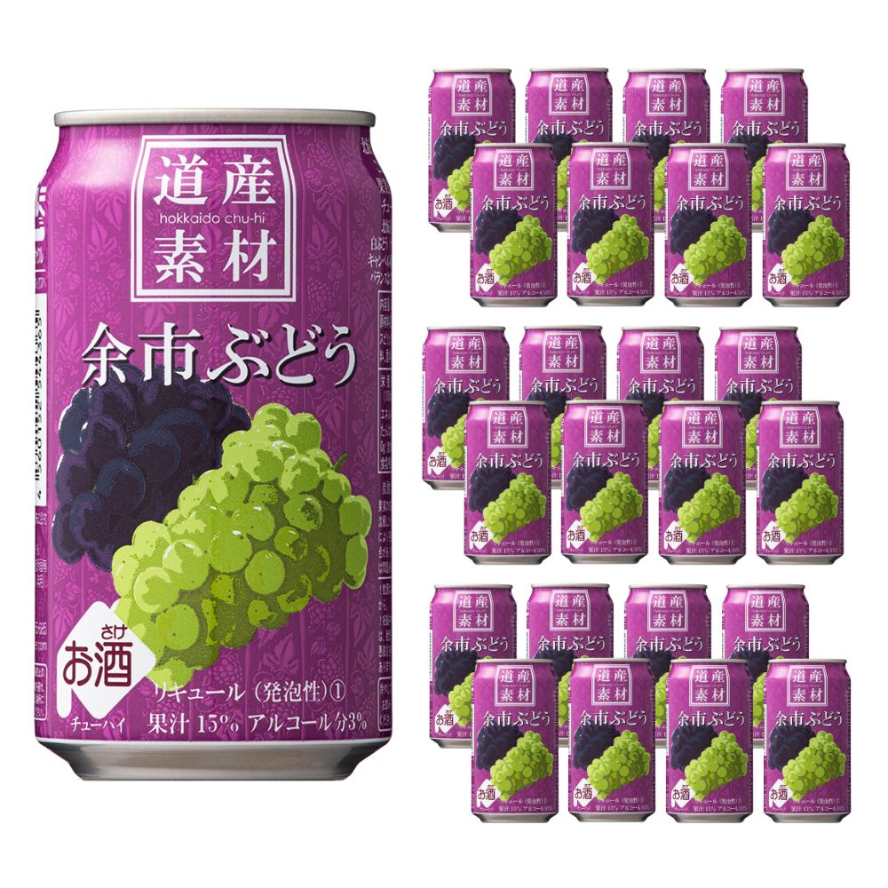 【ケース販売/送料込】北海道麦酒醸造 道産素材 余市ぶどうサワー 350ml×24缶セット(1ケース)|熨斗対応可 缶チューハイ お酒 プレゼント かわいい 男性 女性 誕生日 お祝い お礼 挨拶