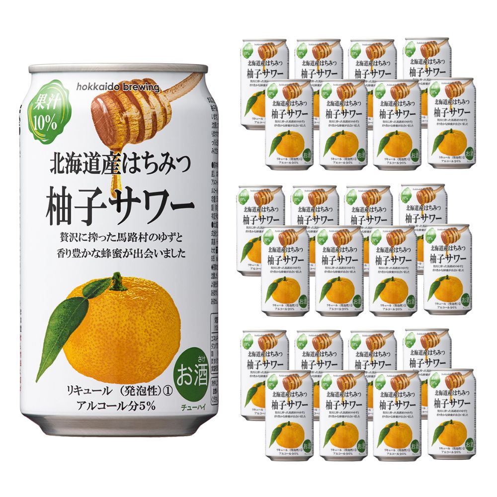 楽天北海道新発見ファクトリー【ケース販売/送料込】北海道麦酒醸造 道産素材 北海道産はちみつ柚子サワー 350ml×24缶セット（1ケース）｜熨斗対応可 缶チューハイ お酒 プレゼント かわいい 男性 女性 誕生日 お祝い お礼 挨拶