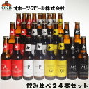 yz[J[N[ Iz[cNr[ nr[ݔ 330ml~24{Zbg sb̓ ̓ Mtg  Ntgr[ r[ v[g  j   a j  A