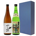 ギフト青箱 お寿司に合う［つまみつつ 国芳乃名取酒］男山酒造 特別純米 720ml×2本 飲み比べセット｜北海道米 日本酒 グルメ お酒 プレゼント 男性 女性 誕生日 お祝い お礼 挨拶