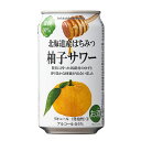 北海道麦酒醸造 道産素材 北海道産はちみつ柚子サワー 350ml 缶｜チューハイ ゆず 缶酎ハイ お酒 プレゼント かわいい 男性 女性 誕生日 お祝い お礼 挨拶