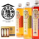 【送料込】ギフト 高砂酒造 蝦夷蔵 梅酒 LAB.飲み比べ（苺・林檎・葡萄）各375ml×3本 セット 箱入 ラッピング対応可｜母の日 父の日 ギフト グルメ お酒 プレゼント 男性 女性 誕生日 お祝い お礼 挨拶