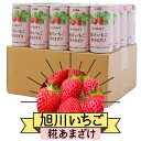 【送料込】北海道谷口農場 特製 CRAFT 旭川いちご糀あまざけ 190g×20缶 (株)谷口農場 うまいがありすぎ旭川 代引き不可 熨斗対応可 | ノンアルコ...