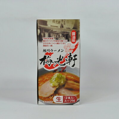 北海道新発見ファクトリー 【ケース販売/送料込】森住製麺 旭川ラーメン 梅光軒 醤油味 2食入×20個セット|北海道 お土産 仕送り おいしい 離れて暮らす家族に ストック お手軽 国産 画像2