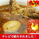 らっきょ スープカレー チキン 1人前入(560g ) 北海道限定 有名店カレー ご当地カレー レトルト お取り寄せ ポイント消化 お土産 ホワイトデー お返し