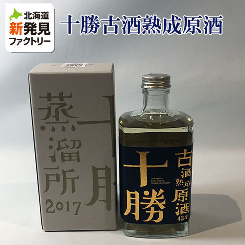 焼酎 さほろ酒造 本格そば焼酎 43度十勝上流所金ラベル 500ml 北海道 お取り寄せ お土産