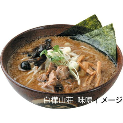 北海道新発見ファクトリー 菊水 札幌名店 味噌味くらべ 寒干しラーメン 4人前 (けやき、白樺山荘)|ギフト 北海道 お土産 仕送り おいしい 離れて暮らす家族に ストック お手軽 国産 画像3