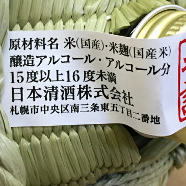 日本酒 清酒 千歳鶴 ミニ菰樽（こもだる） 300ml 箱入 北海道 お取り寄せ お土産 お酒 ギフト 北海道 応援 父の日