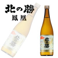 碓氷勝三郎商店 北の勝 鳳凰 720ml｜北海道米 日本酒 グルメ お酒 プレゼント 男性 女性 誕生日 お祝い お礼 挨拶