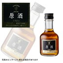 ギフト 池田町ブドウ・ブドウ酒研究所 十勝ブランデー 原酒 180ml 箱入 ラッピング対応可｜ホワイトデー お返し ギフト グルメ お酒 プレゼント おしゃれ 男性 女性 お父さん 誕生日 お祝い お礼 挨拶