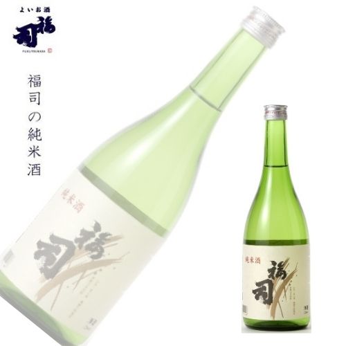 福司酒造 純米酒 720ml|北海道米 日本酒 グルメ お酒 プレゼント 男性 女性 誕生日 お祝い お礼 挨拶