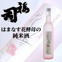 日本酒 清酒 福司酒造 花華 純米酒 500ml 北海道 お...