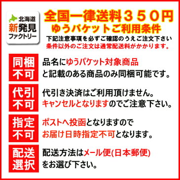 近海食品 炭焼 さんまのひつまぶし75g 「ゆうパケット対象商品」 ポイント消化 北海道 お取り寄せ お土産